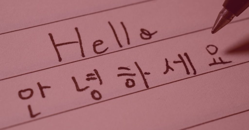 Hello in Korean